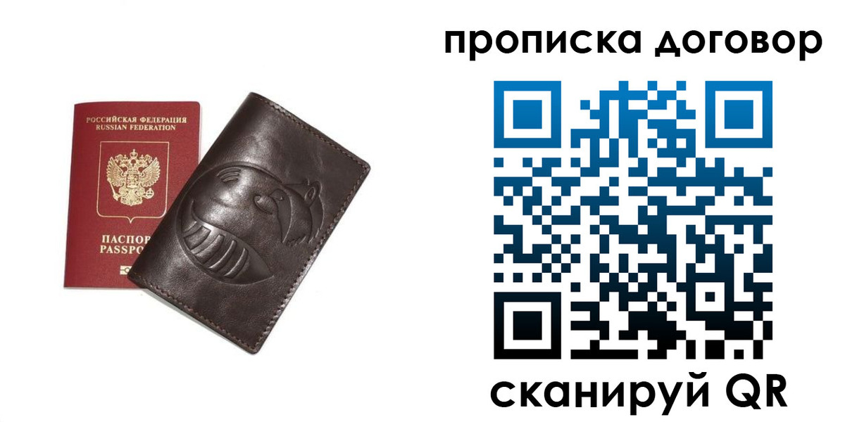 пропишу в квартире в Лангепасе