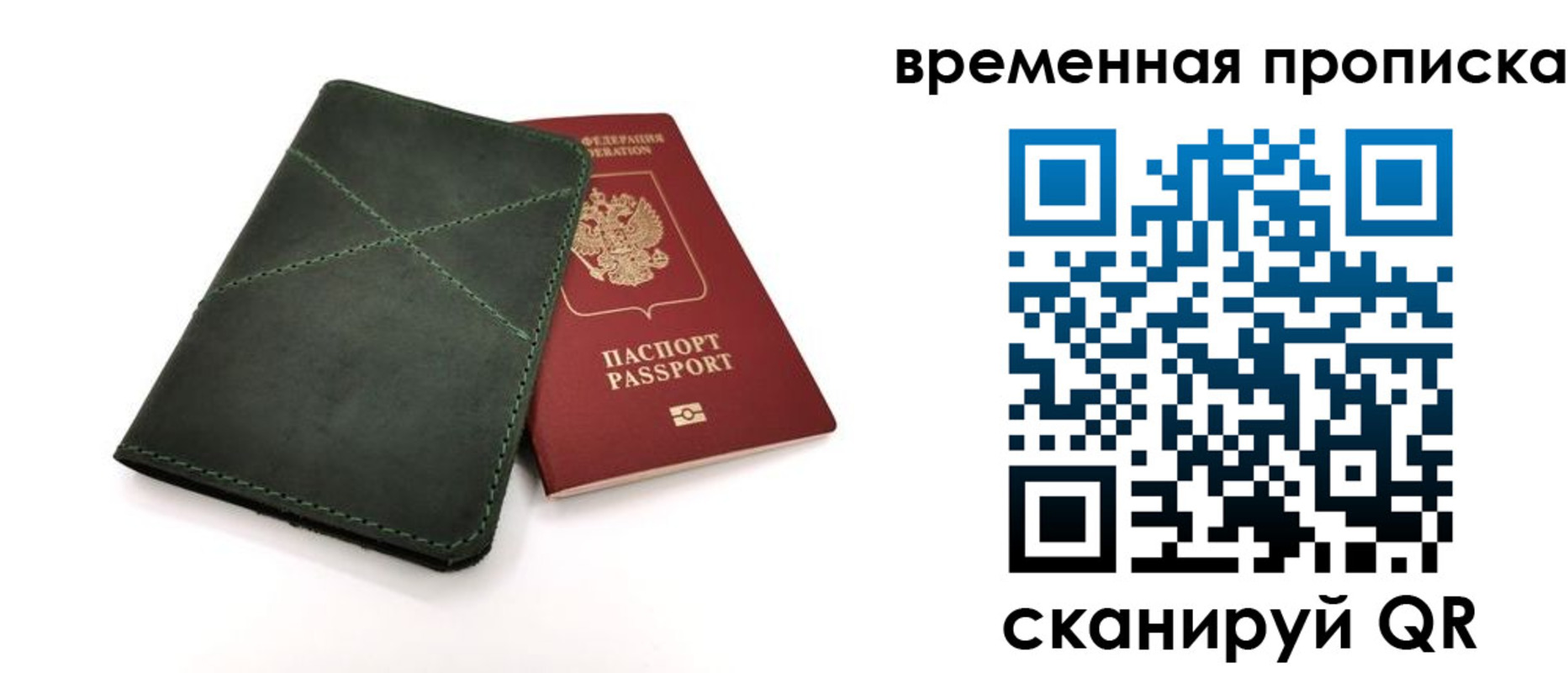 временная регистрация поиск в Лангепасе