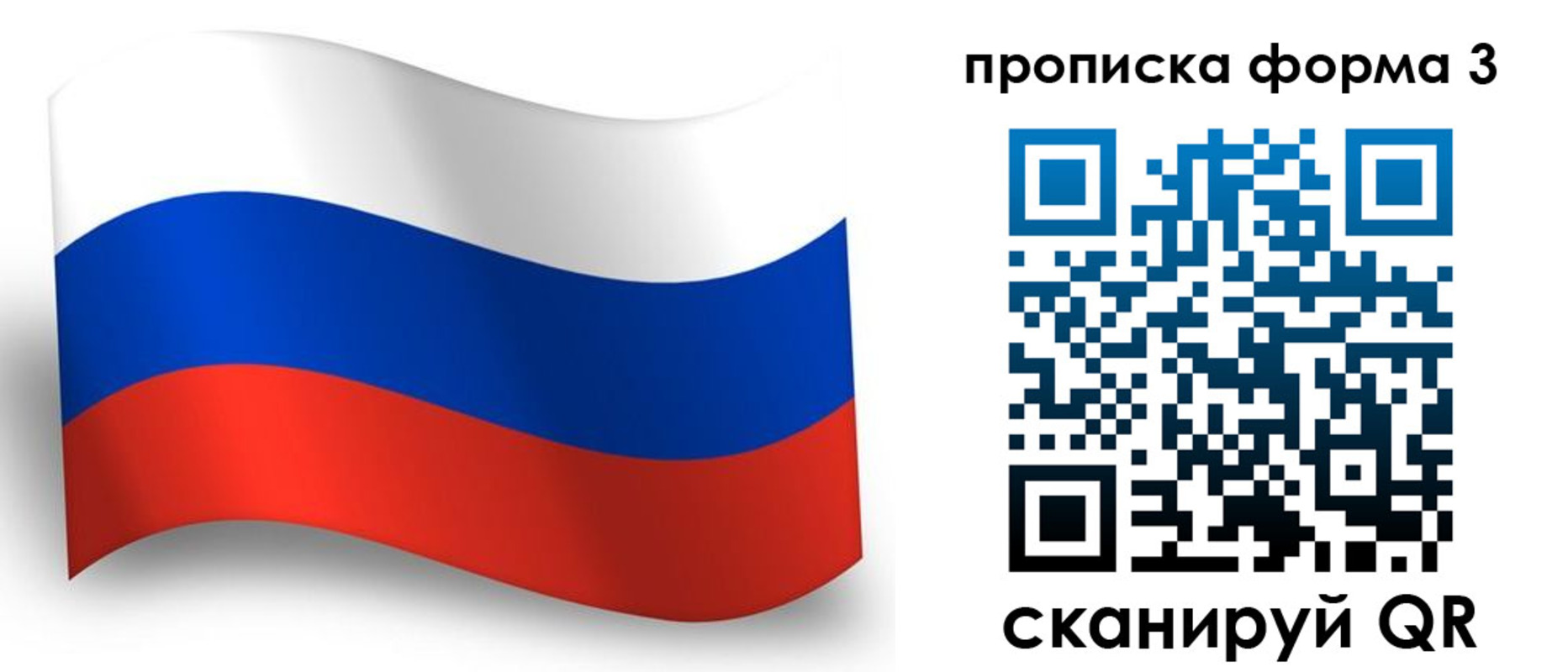 прописка для военкомата в Лангепасе