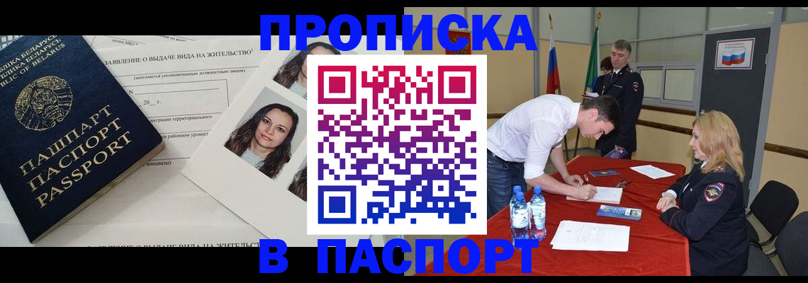 миграционный учет в Лангепасе