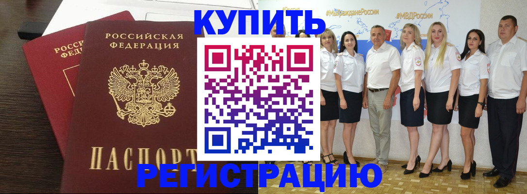 прописка паспорт в Лангепасе